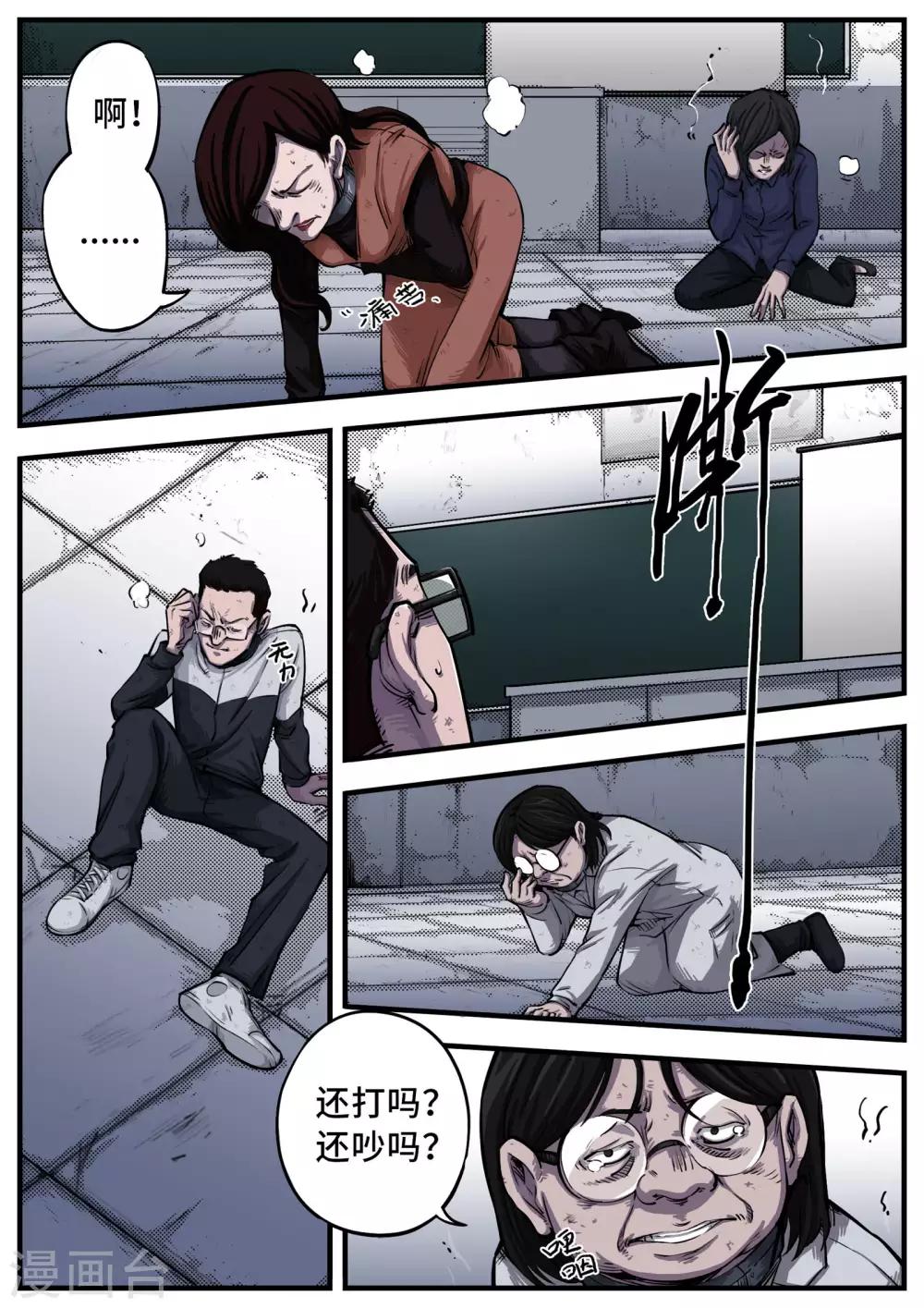 第6话 弱点-第6话