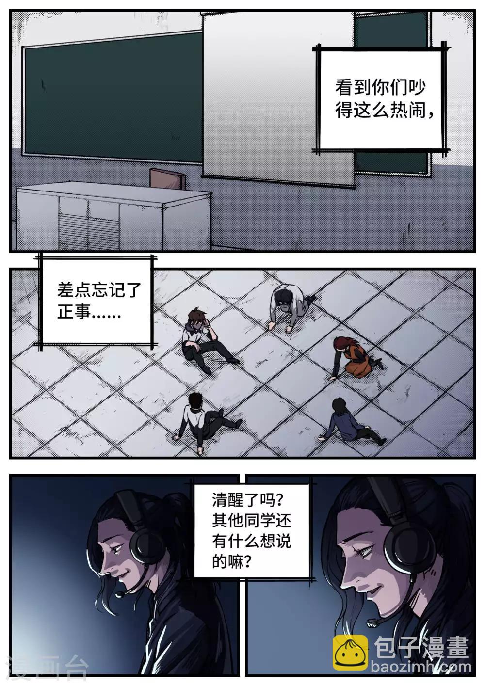 第6话 弱点-第6话