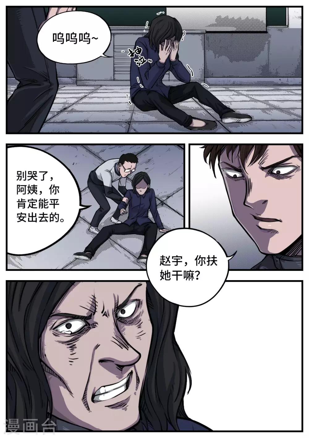 第6话 弱点-第6话