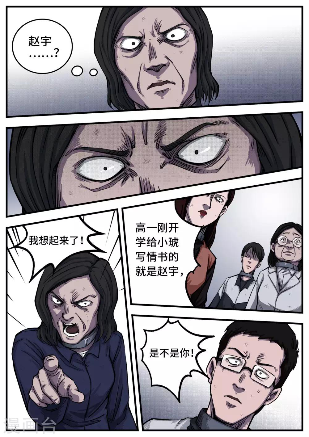 第6话 弱点-第6话