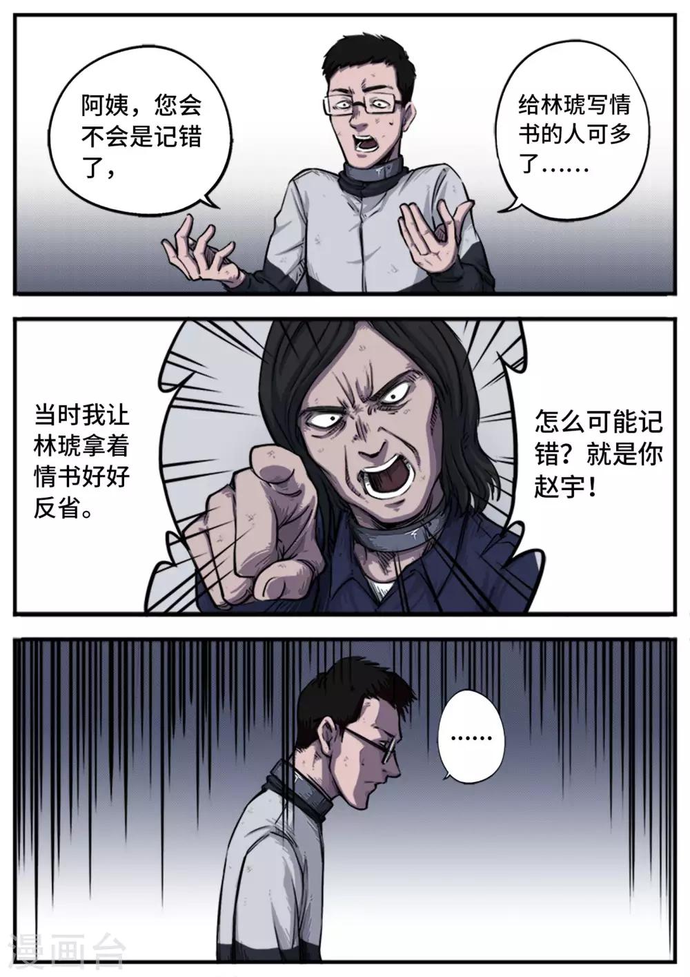 第6话 弱点-第6话