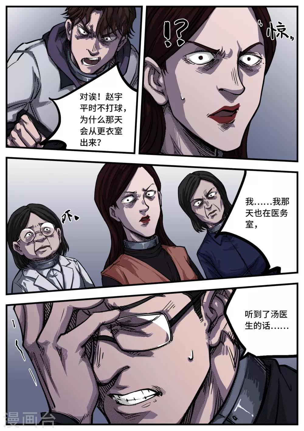 第8话 无名-第8话