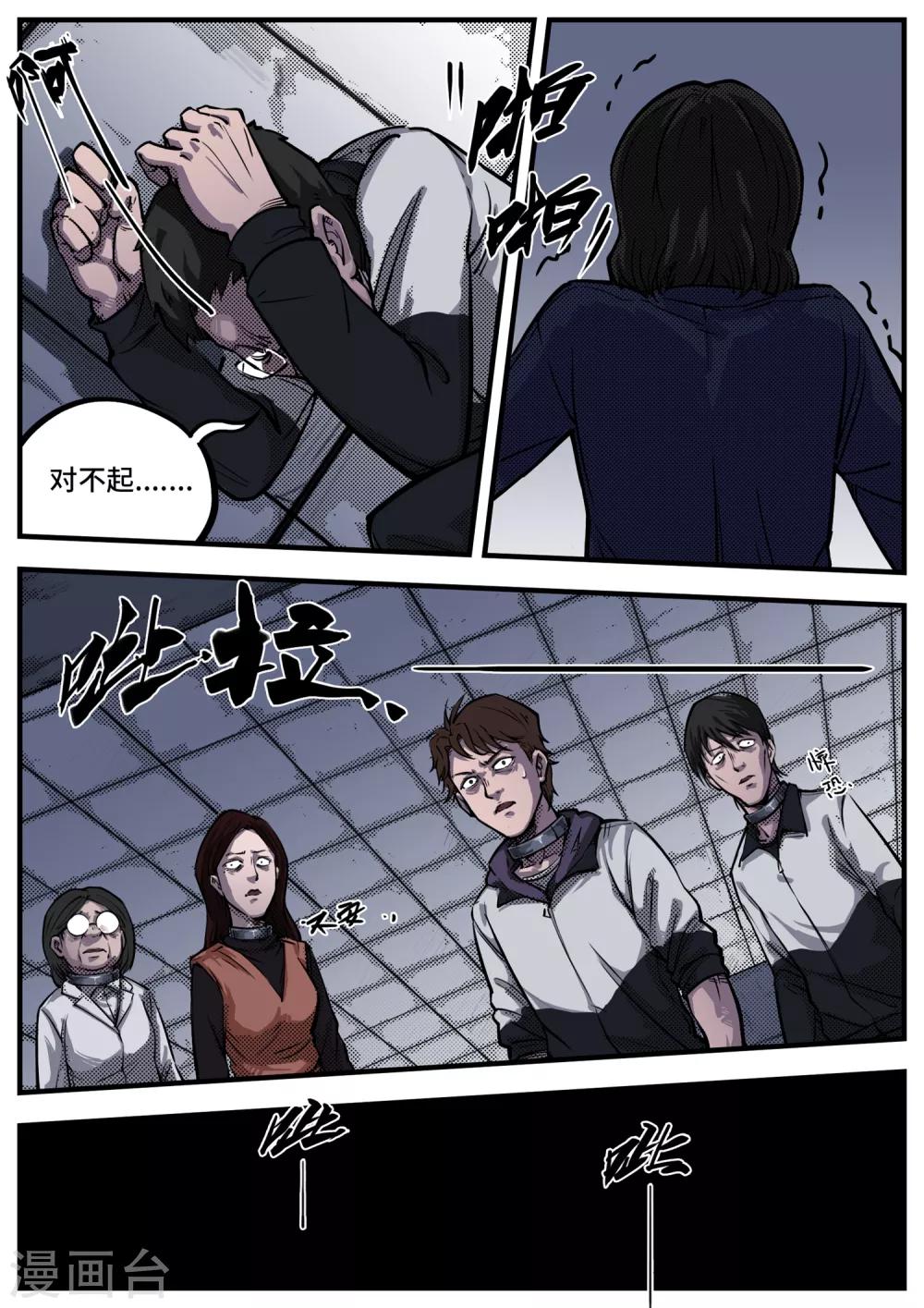 第8话 无名-第8话