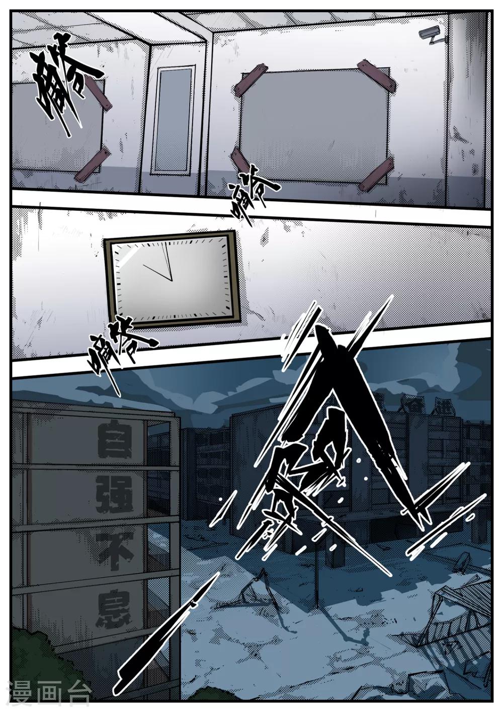 第8话 无名-第8话