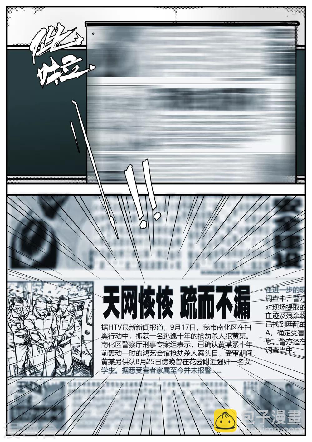 第8话 无名-第8话