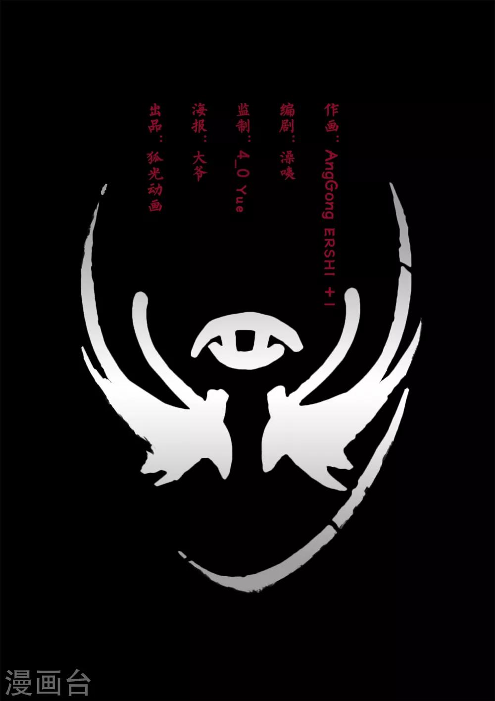 第8话 无名-第8话