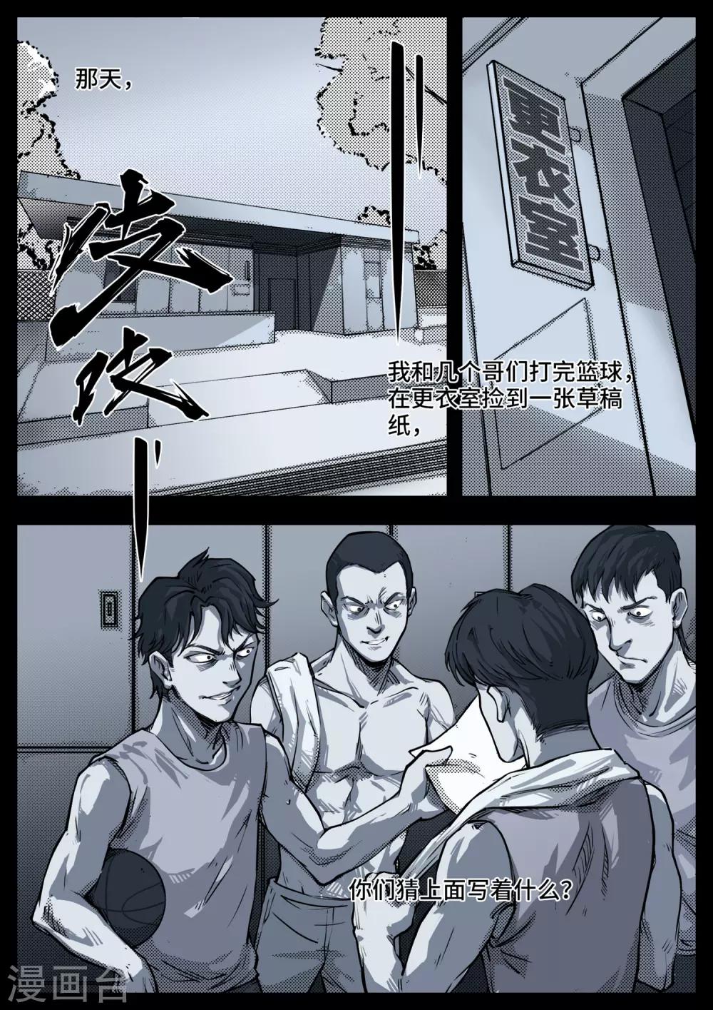 第8话 无名-第8话