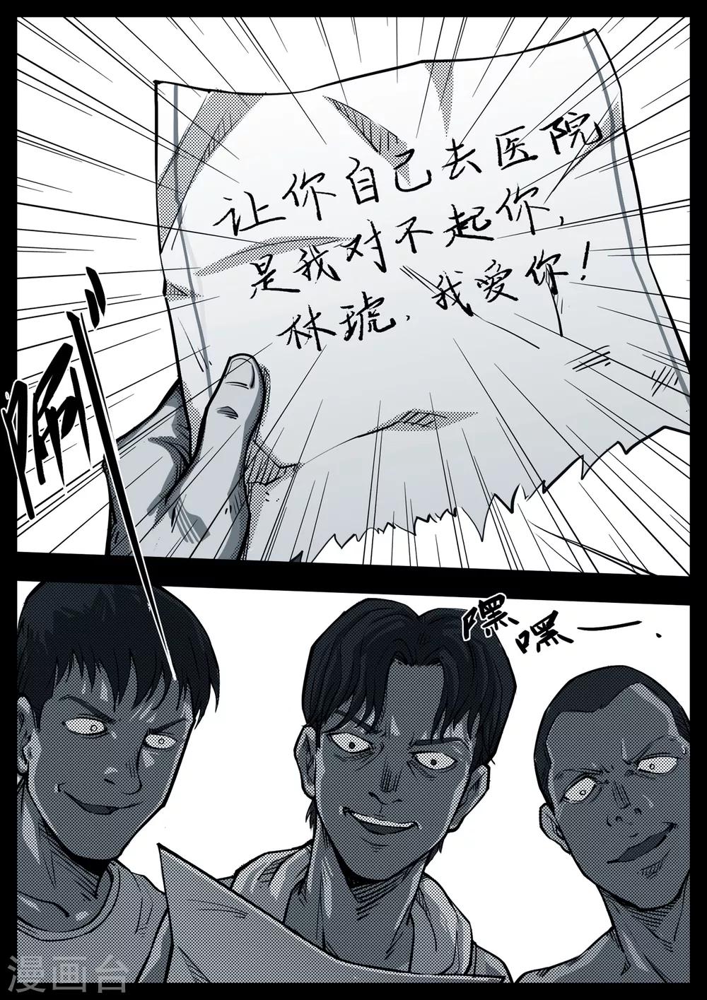 第8话 无名-第8话