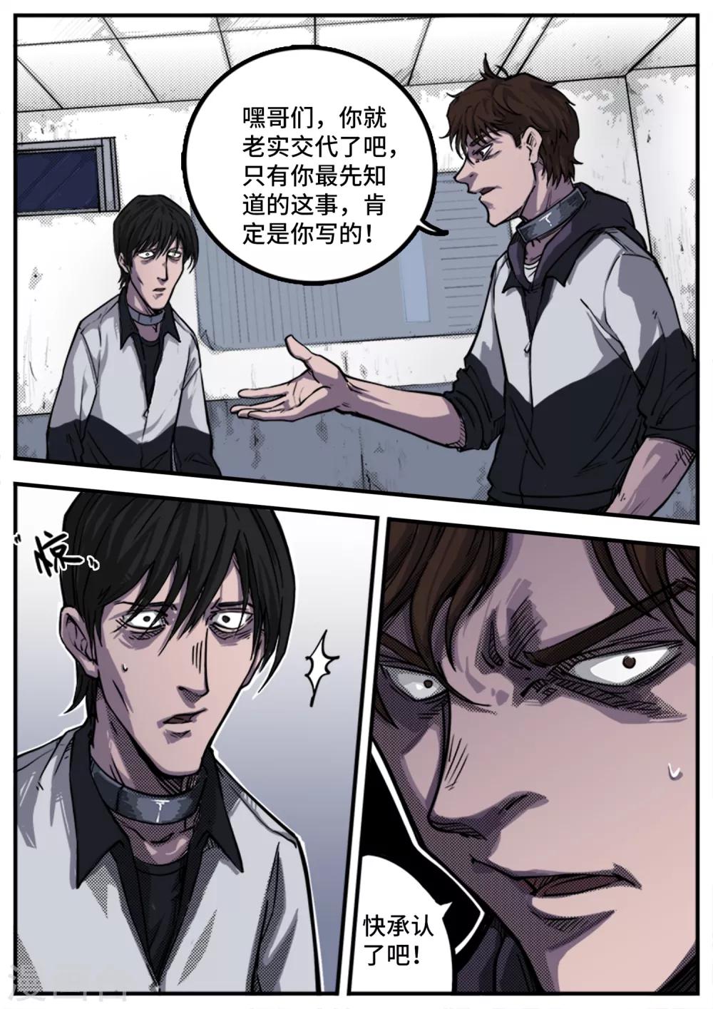 第8话 无名-第8话