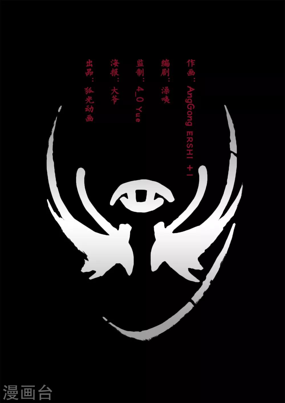 第10话 真相-第10话