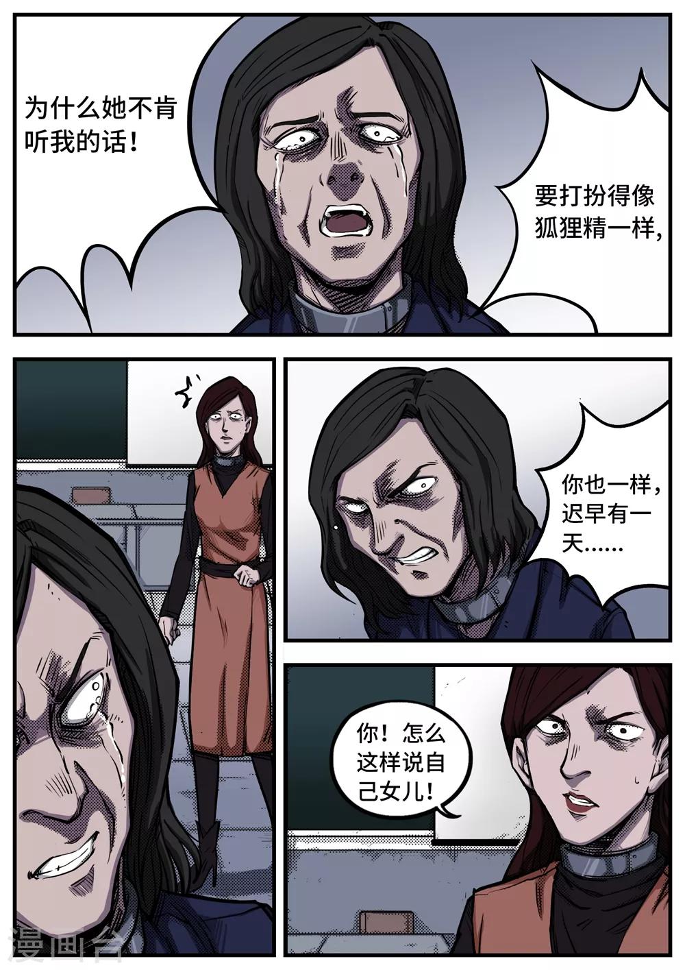 第10话 真相-第10话