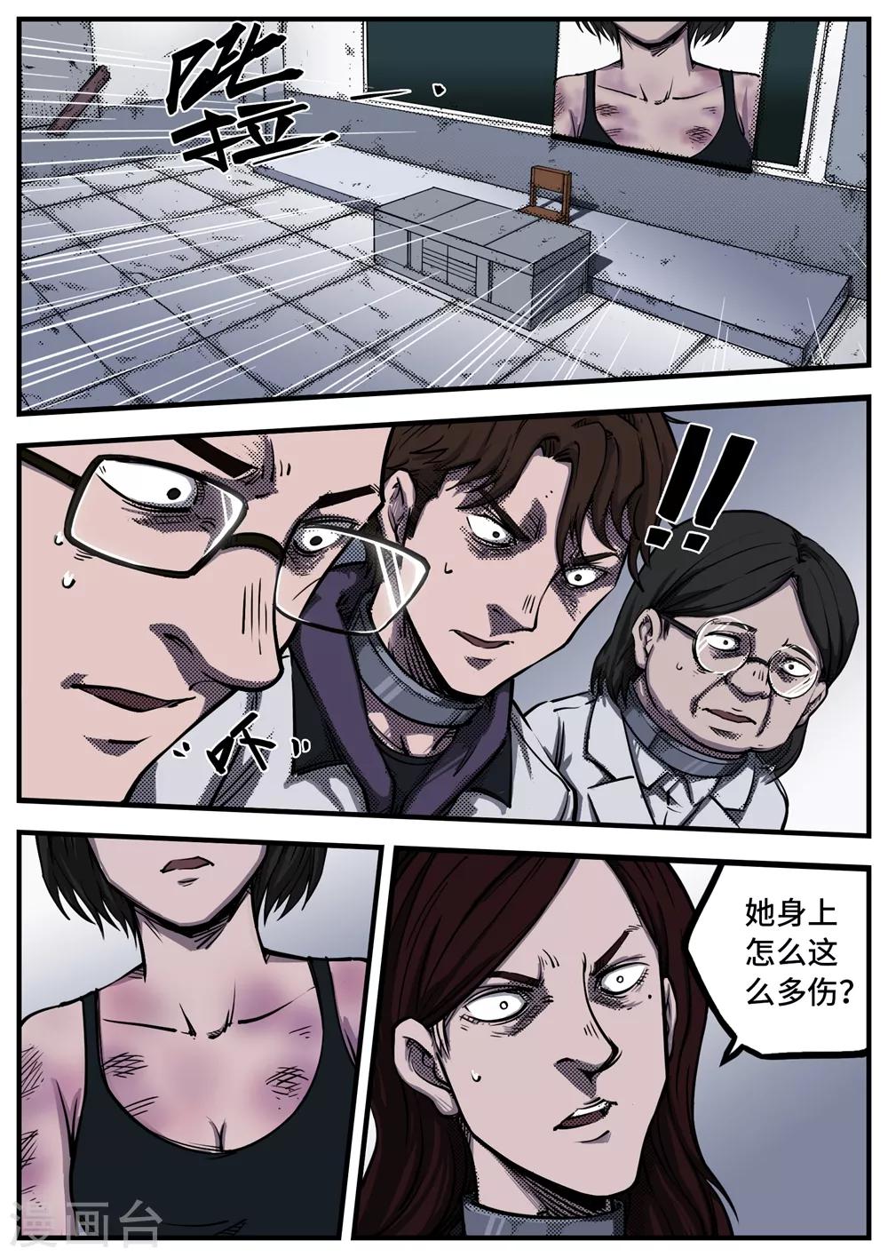 第10话 真相-第10话