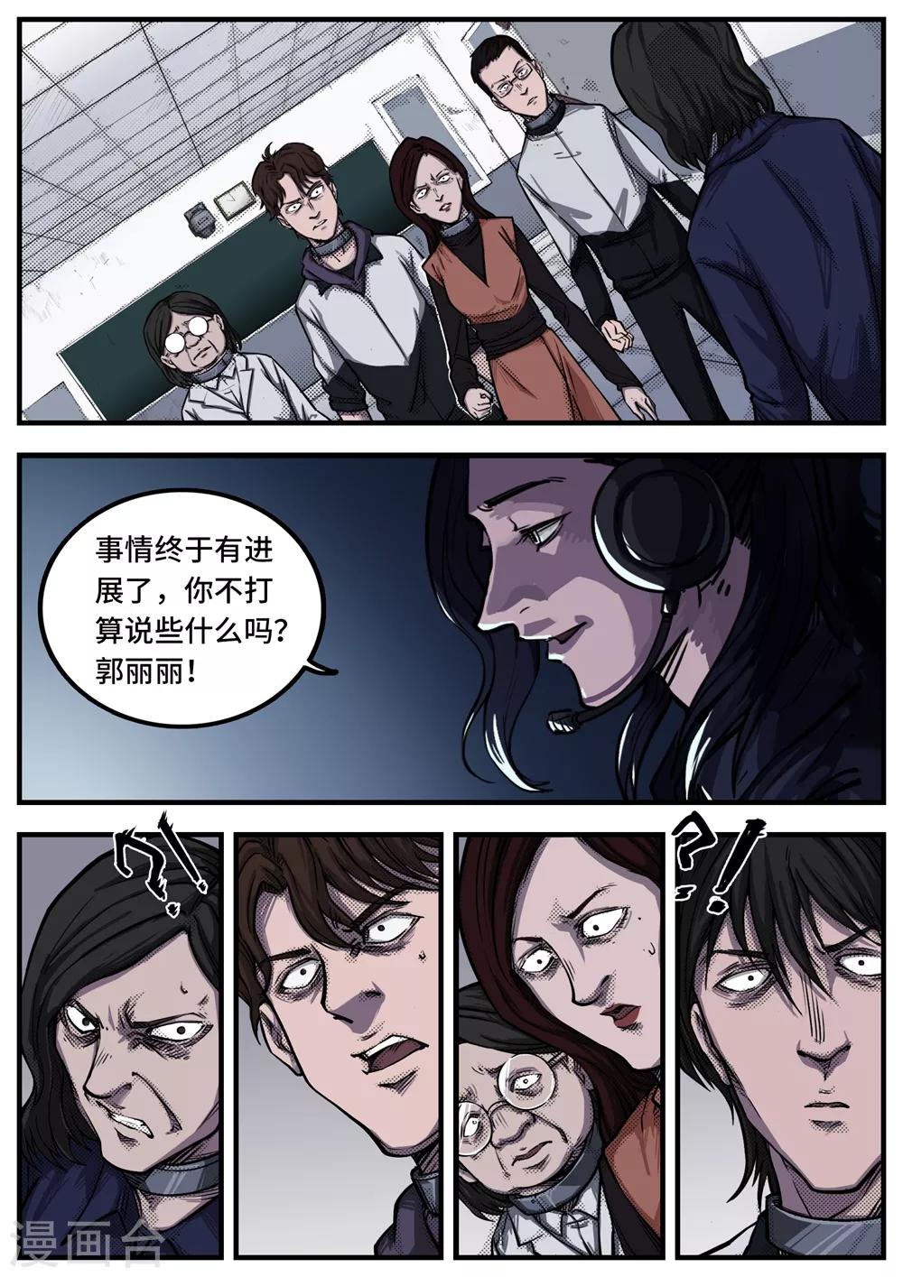 第10话 真相-第10话