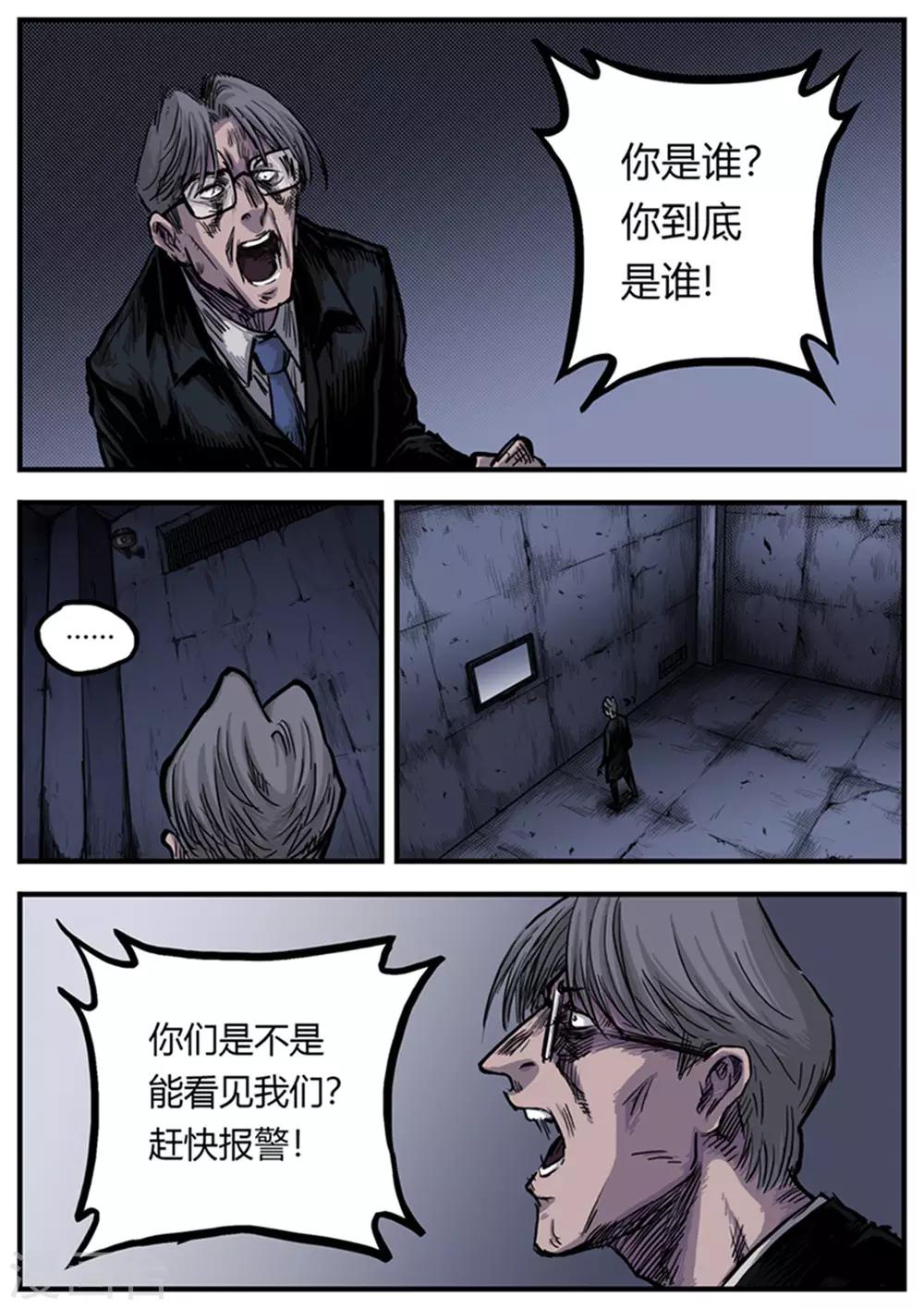 第2话 游戏-第2话