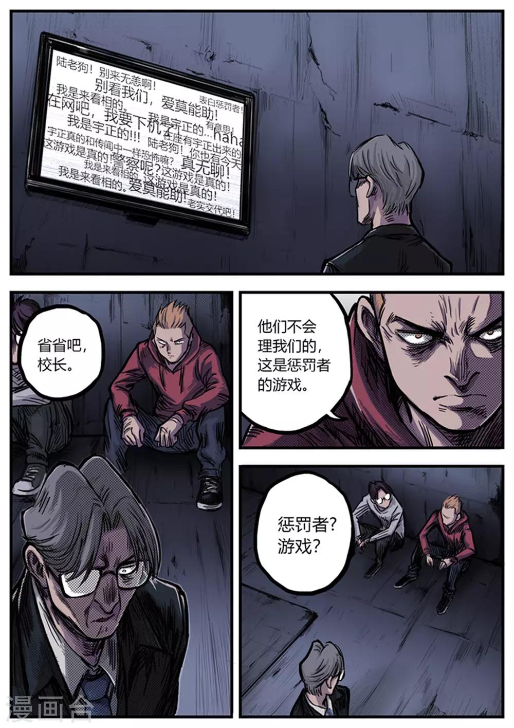 第2话 游戏-第2话