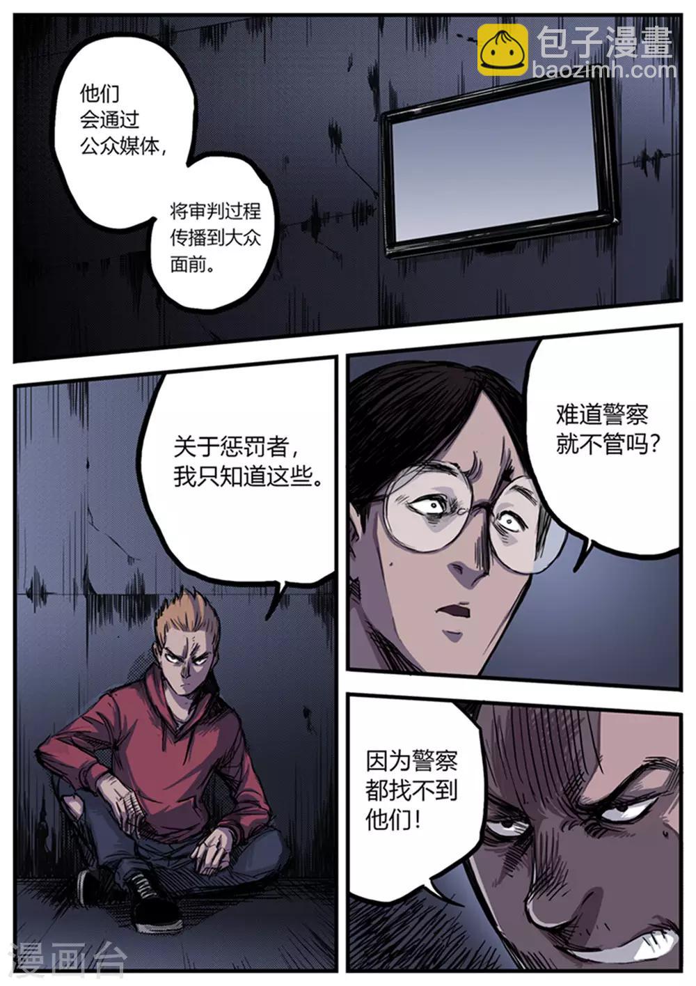 第2话 游戏-第2话