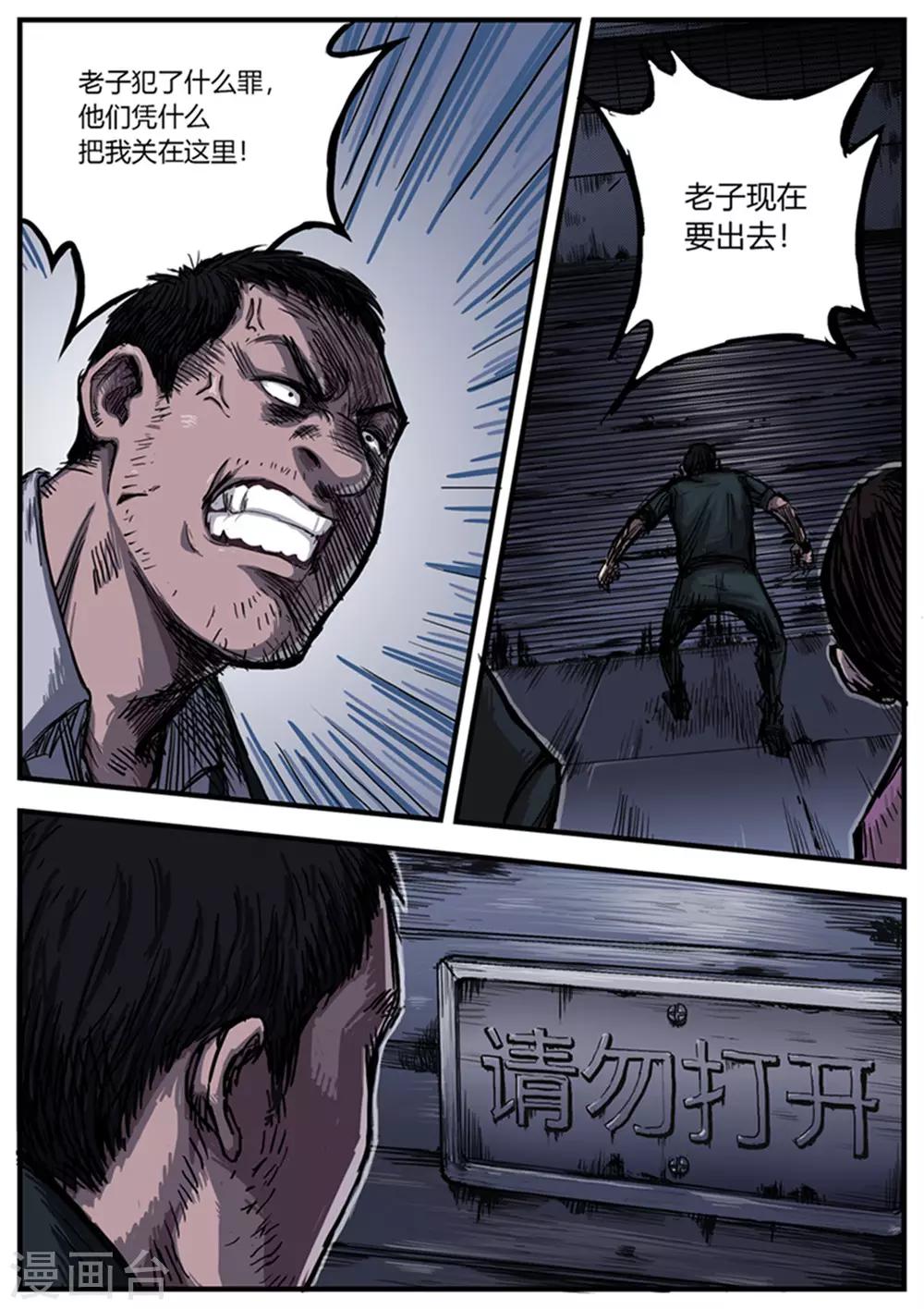 第2话 游戏-第2话