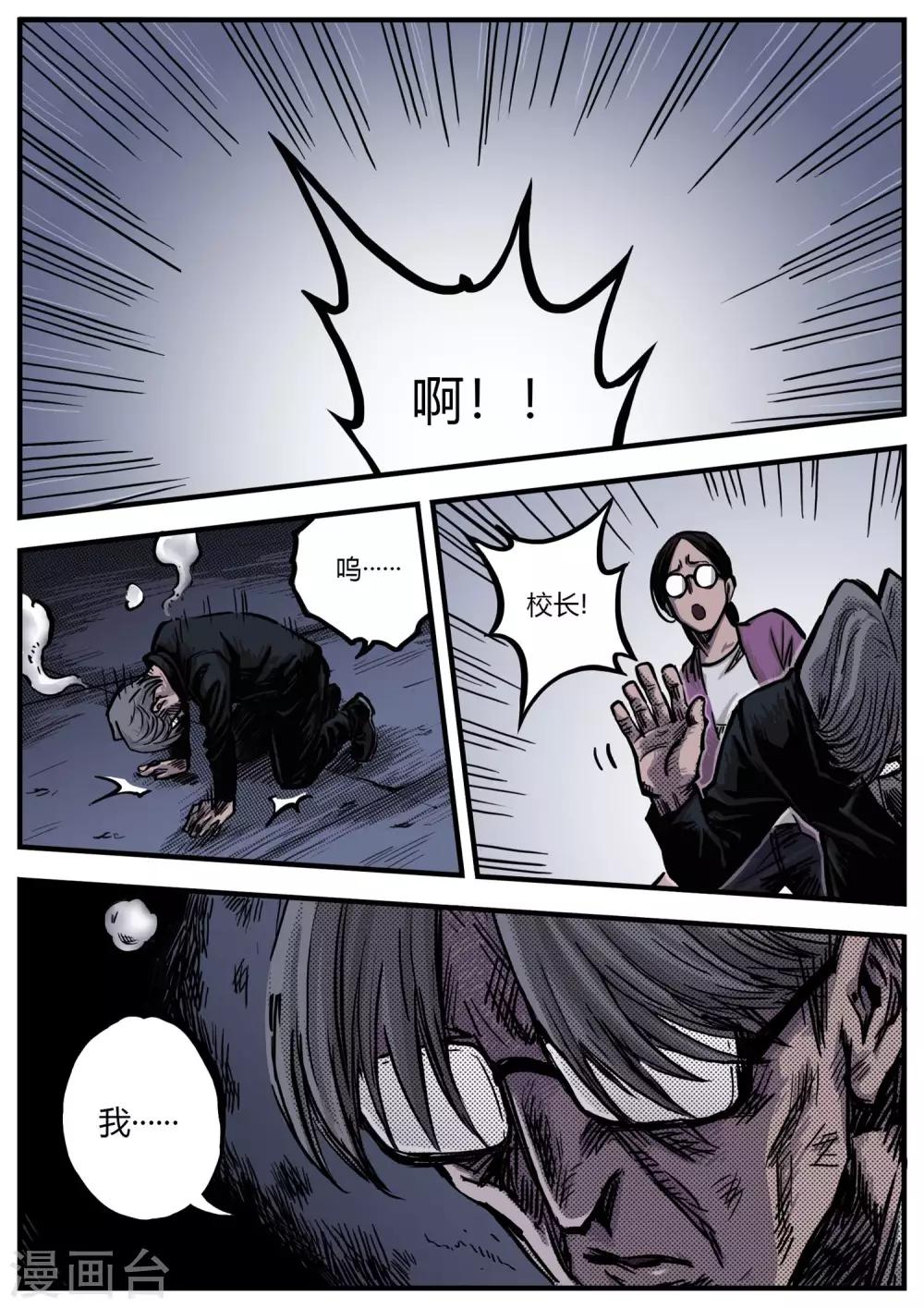 第12话 困局-第12话