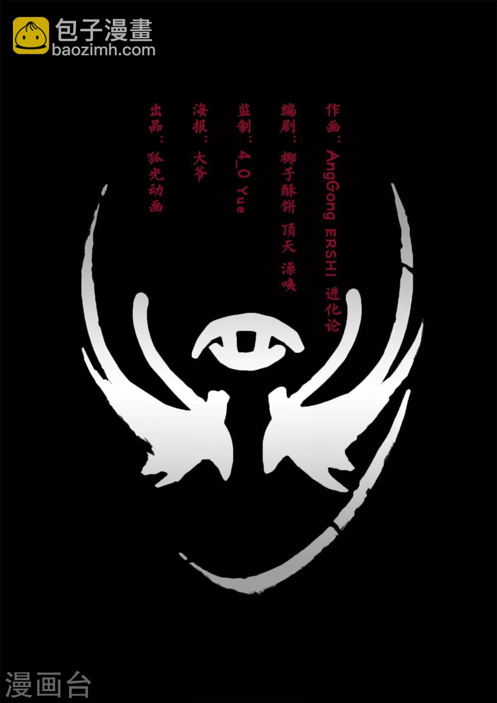 第12话 困局-第12话