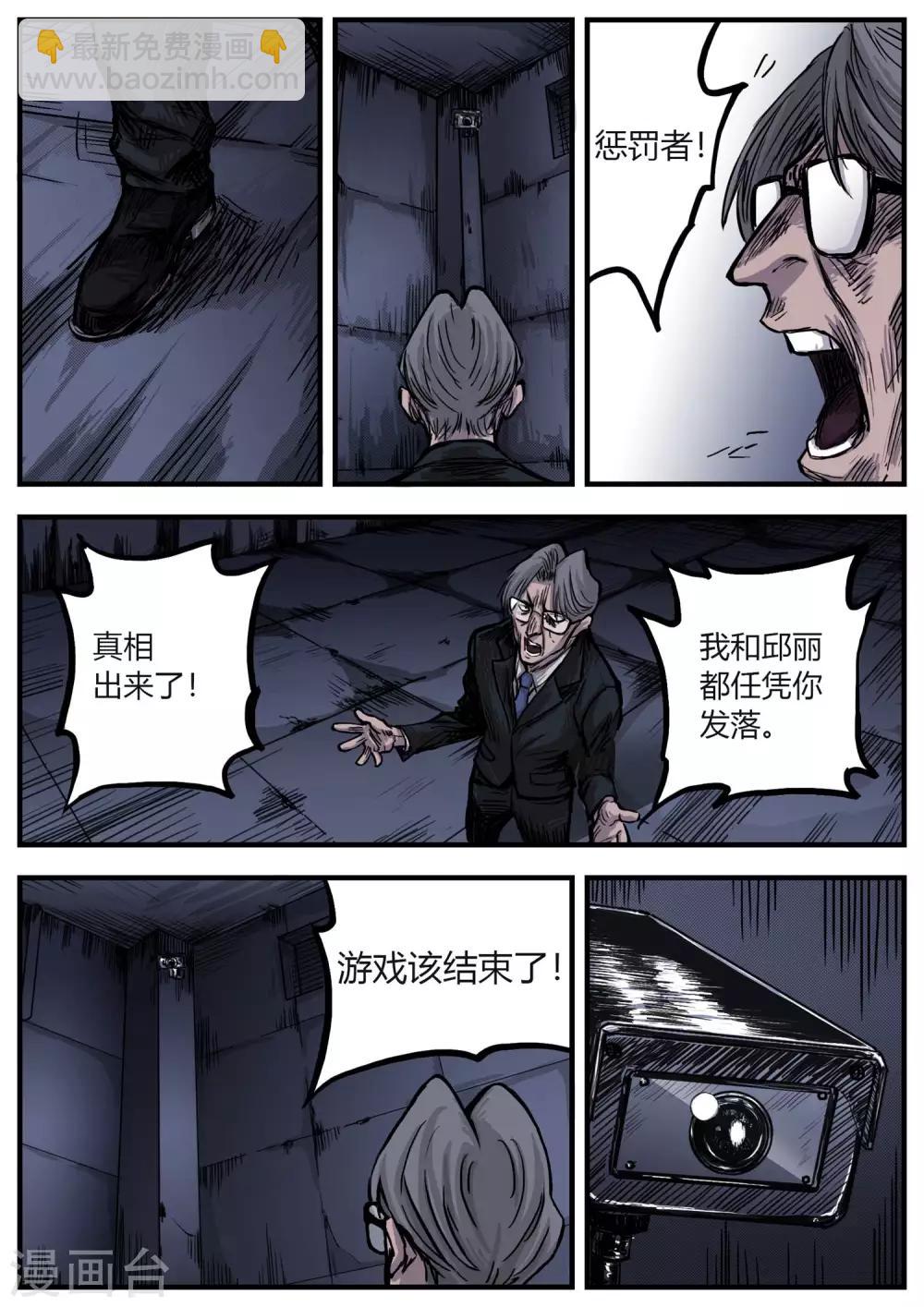 第12话 困局-第12话