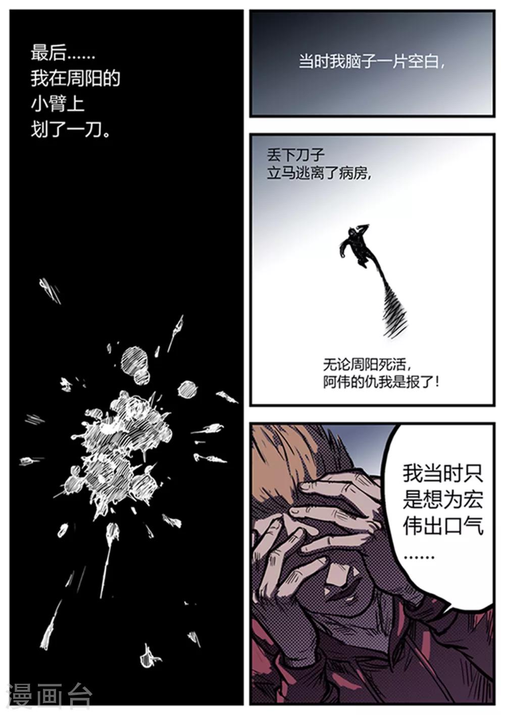 第14话 旧事-第14话