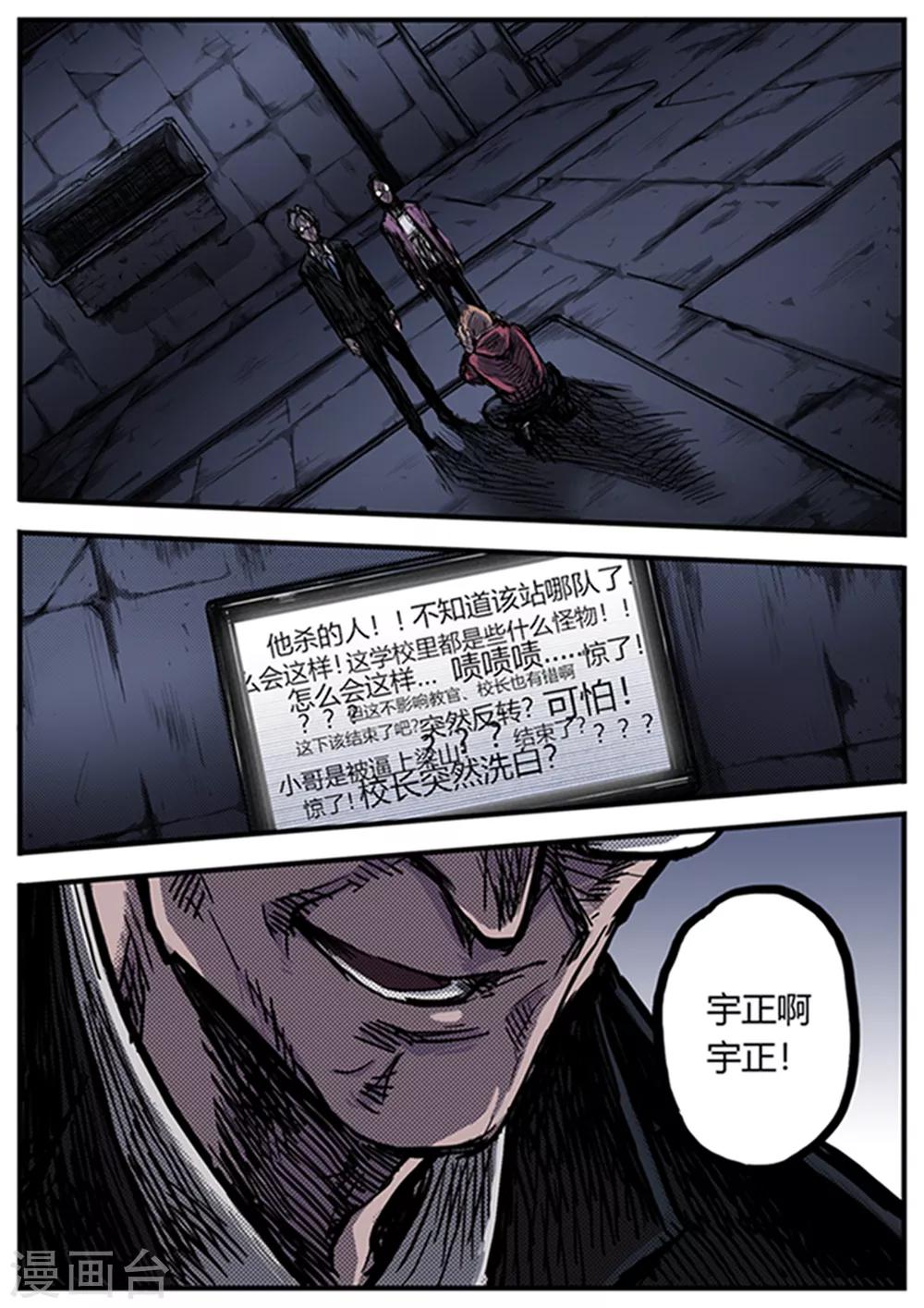 第14话 旧事-第14话