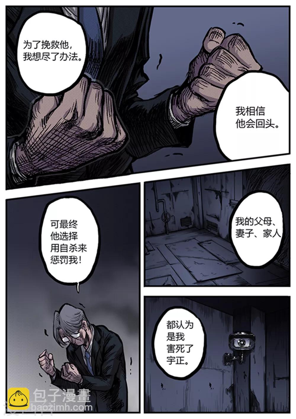 第14话 旧事-第14话