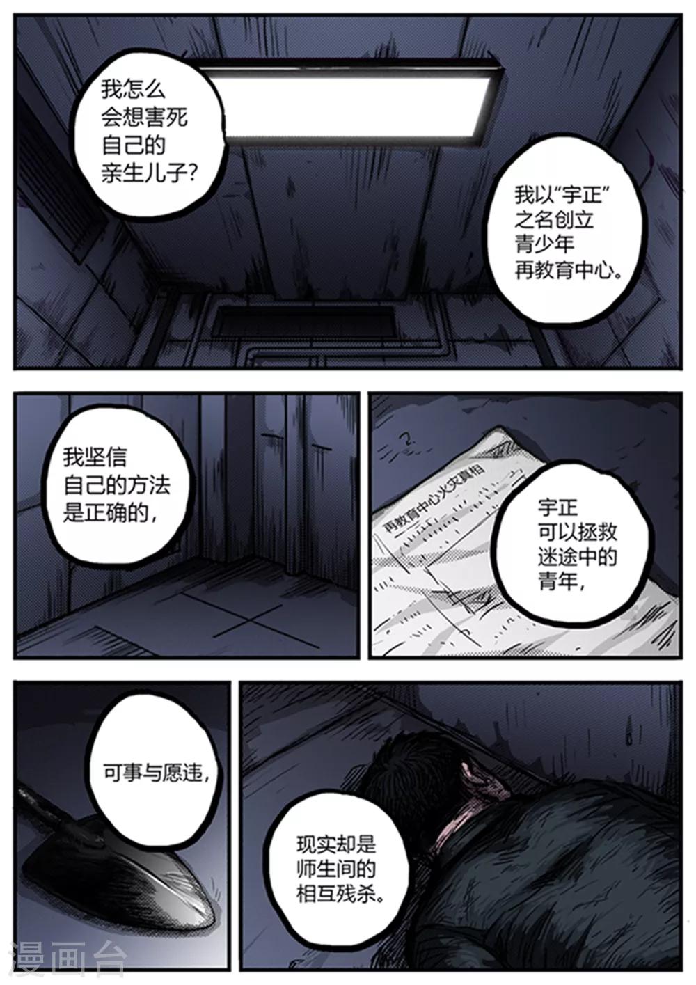 第14话 旧事-第14话