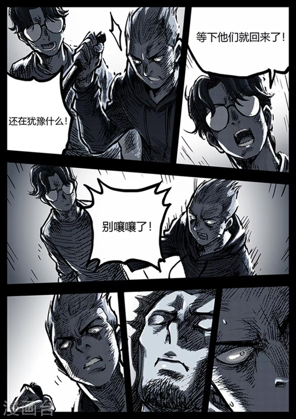 第14话 旧事-第14话