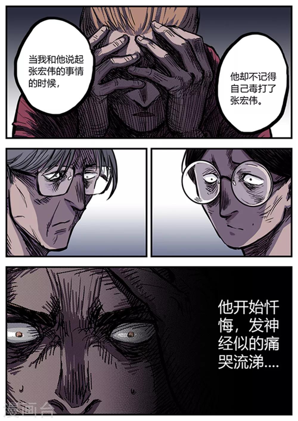 第14话 旧事-第14话