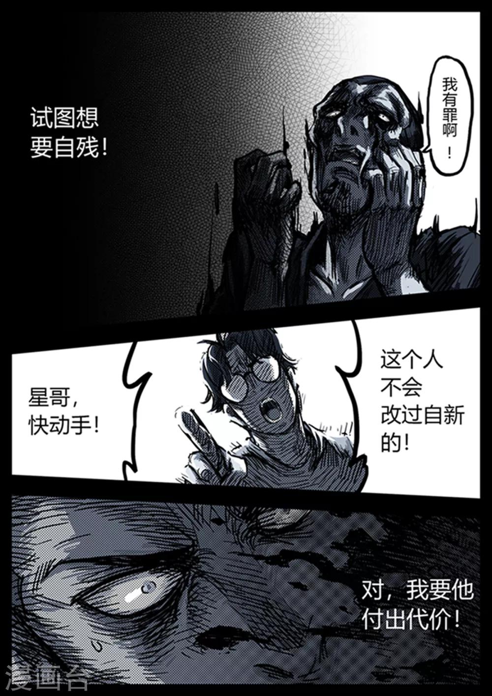 第14话 旧事-第14话