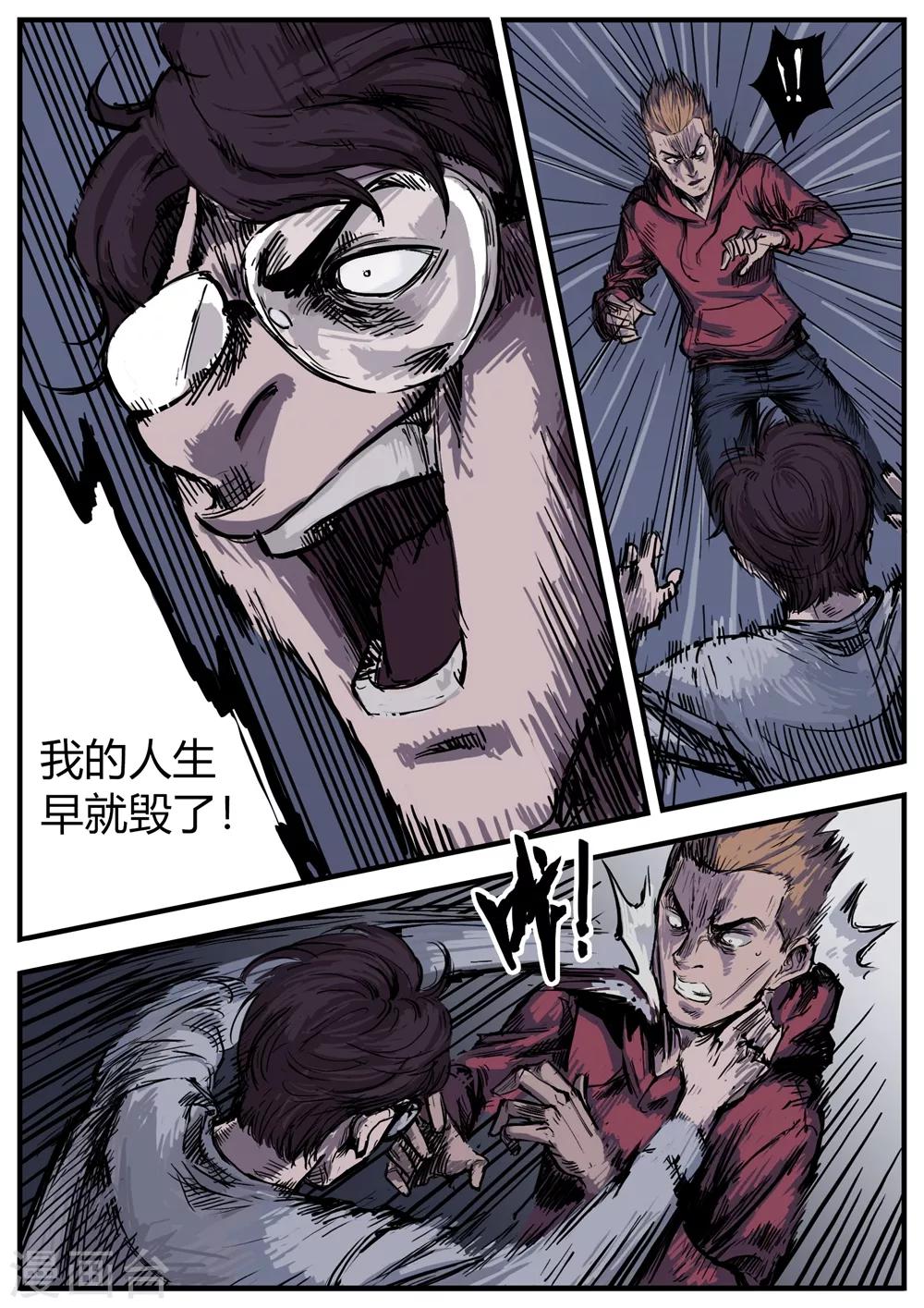 第16话 真相！-第16话