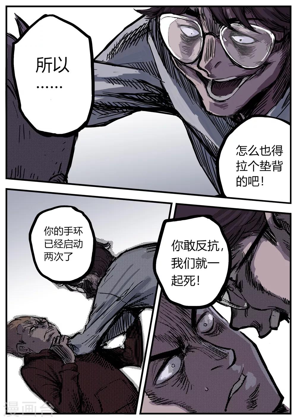 第16话 真相！-第16话