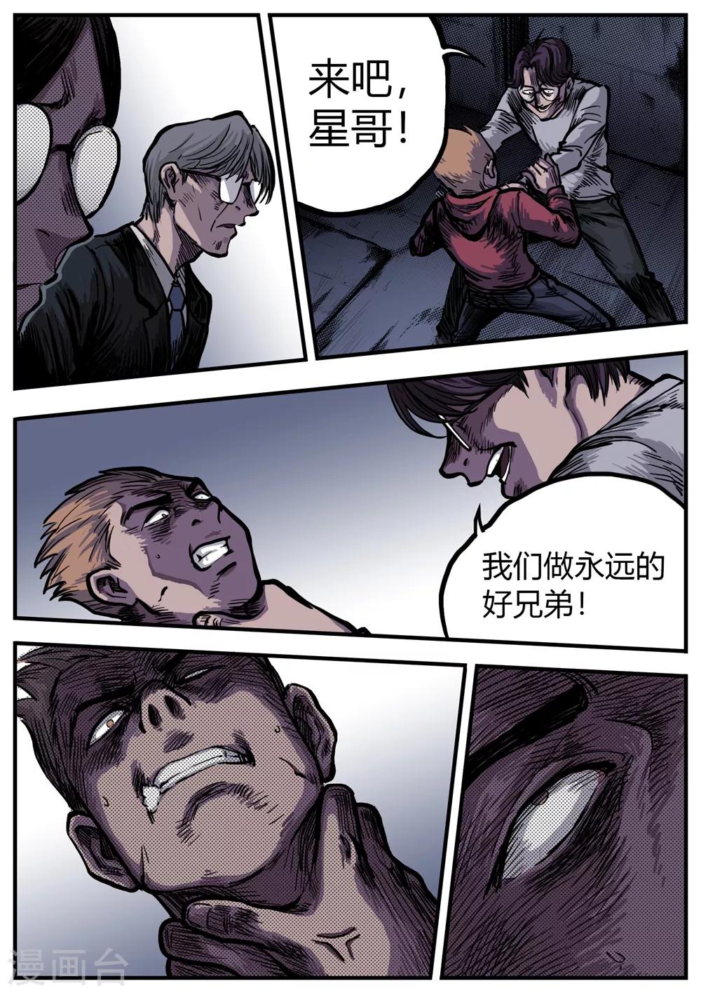 第16话 真相！-第16话