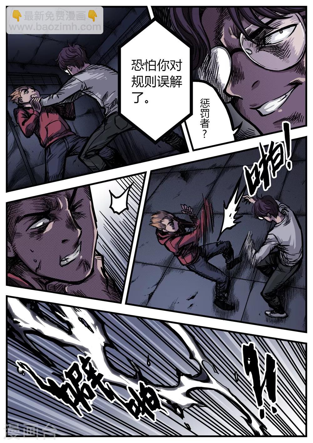 第16话 真相！-第16话