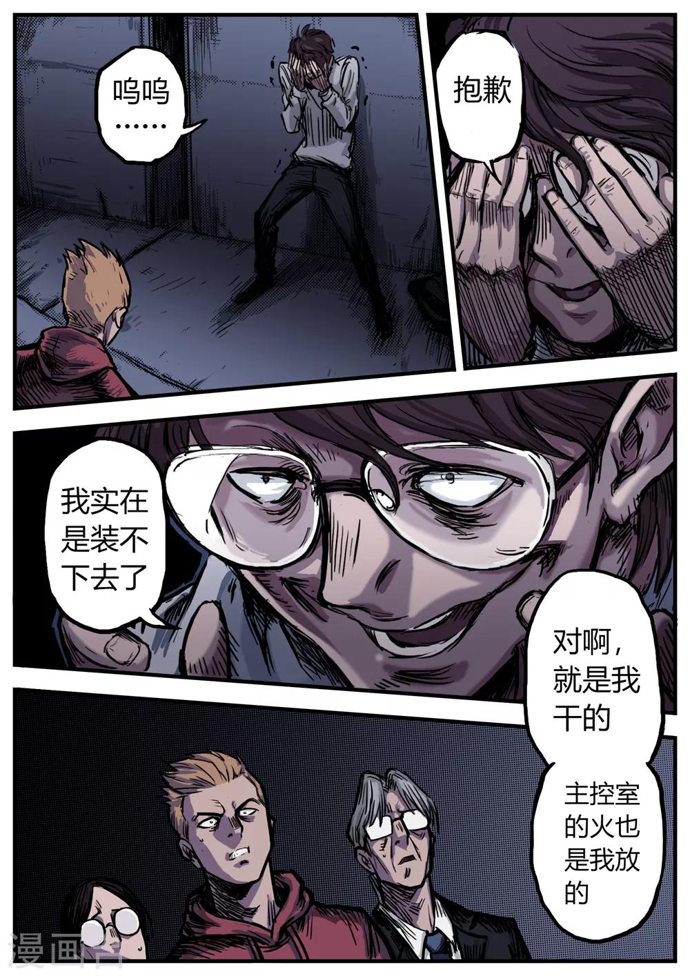 第16话 真相！-第16话