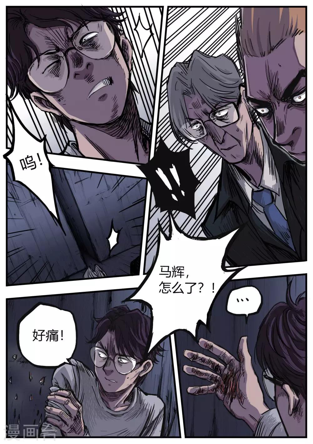 第4话 出路-第4话