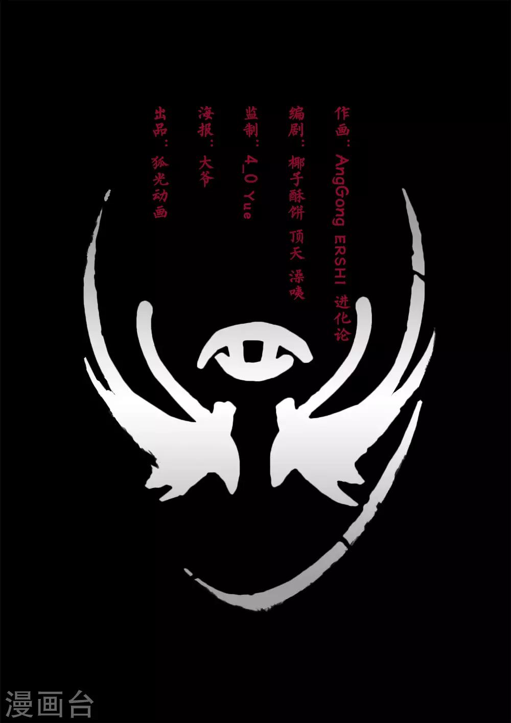 第4话 出路-第4话