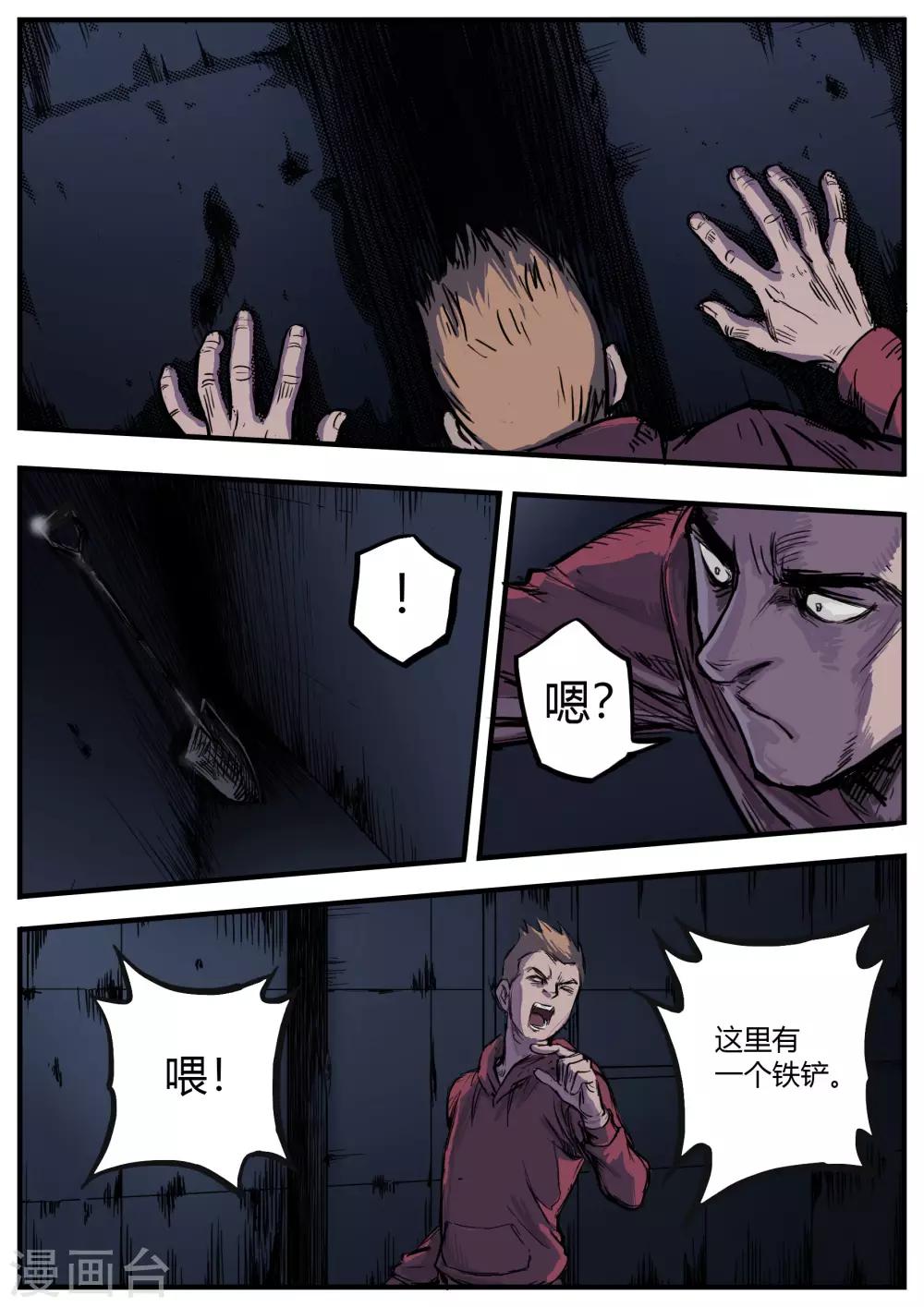 第4话 出路-第4话