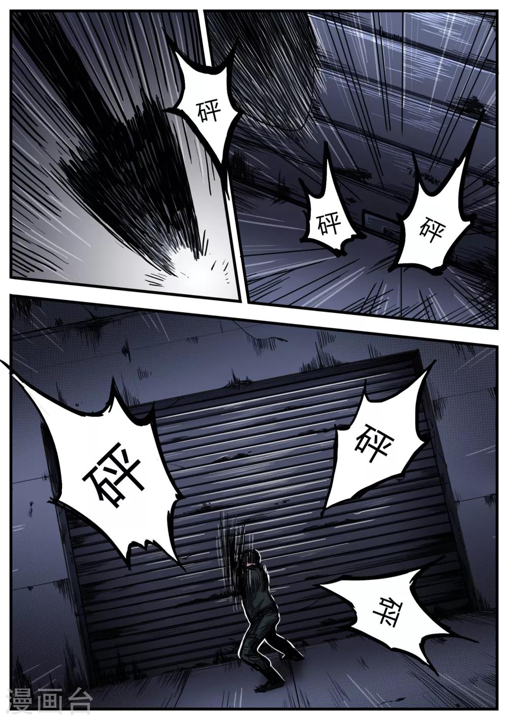 第6话 败局-第6话