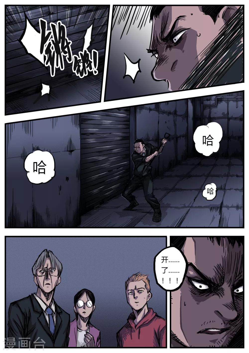 第6话 败局-第6话