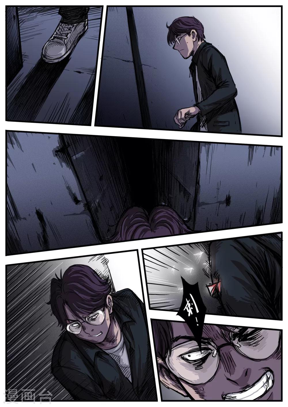 第6话 败局-第6话