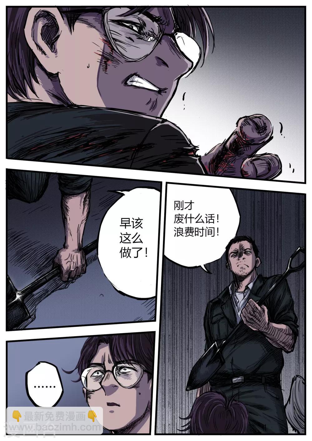 第6话 败局-第6话