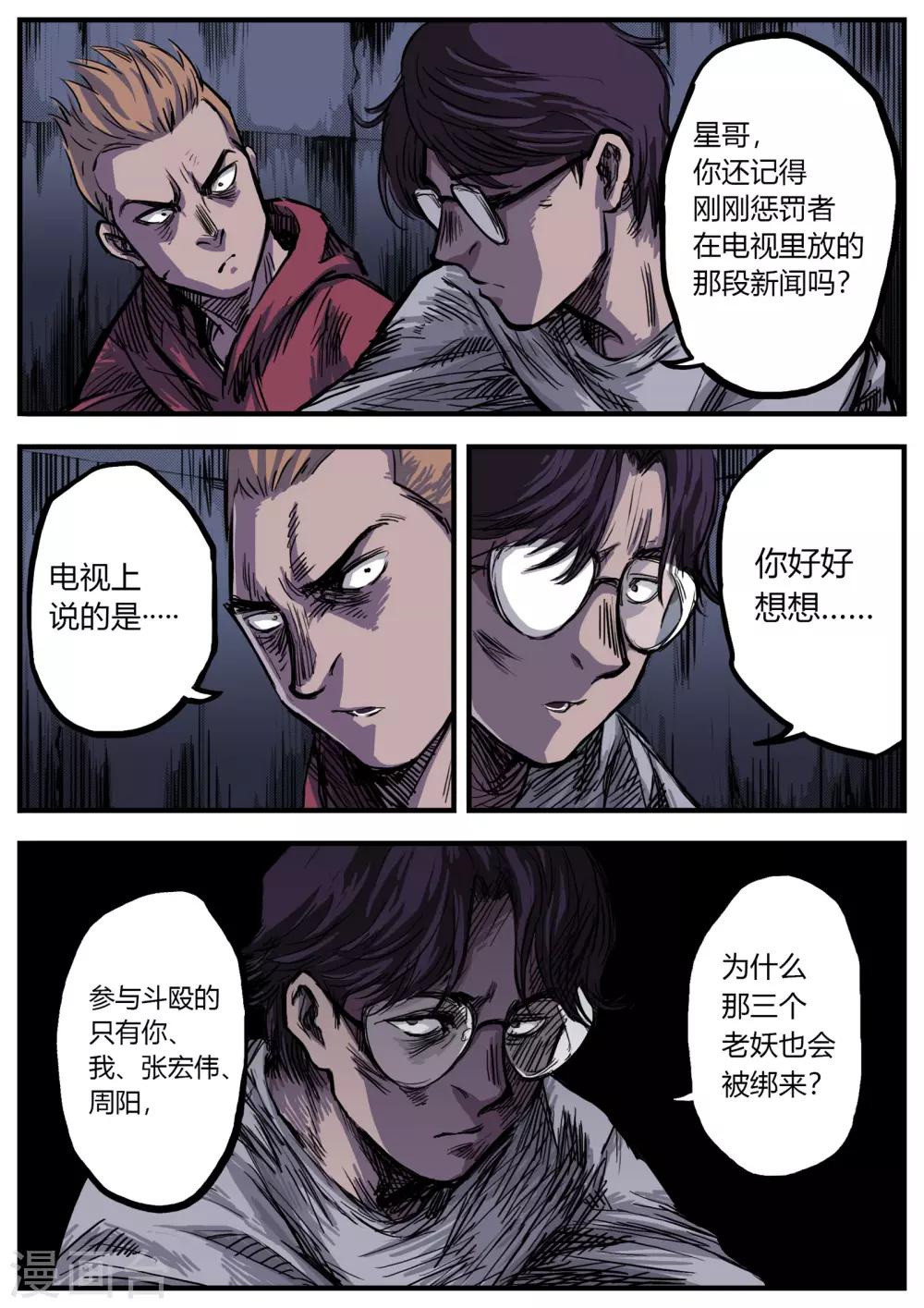 第8话 往事1-第8话