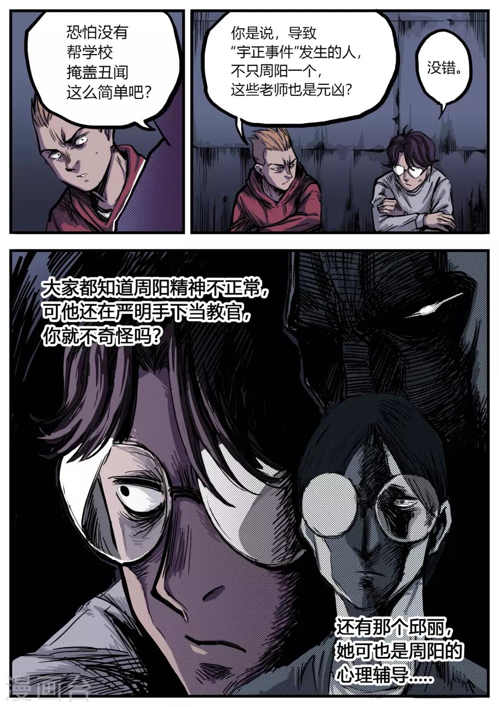 第8话 往事1-第8话