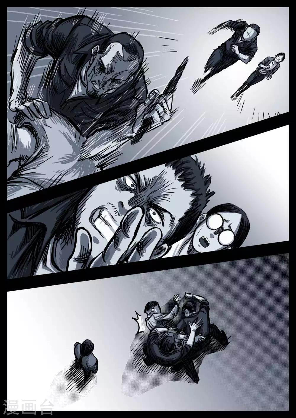 第10话 深渊-第10话