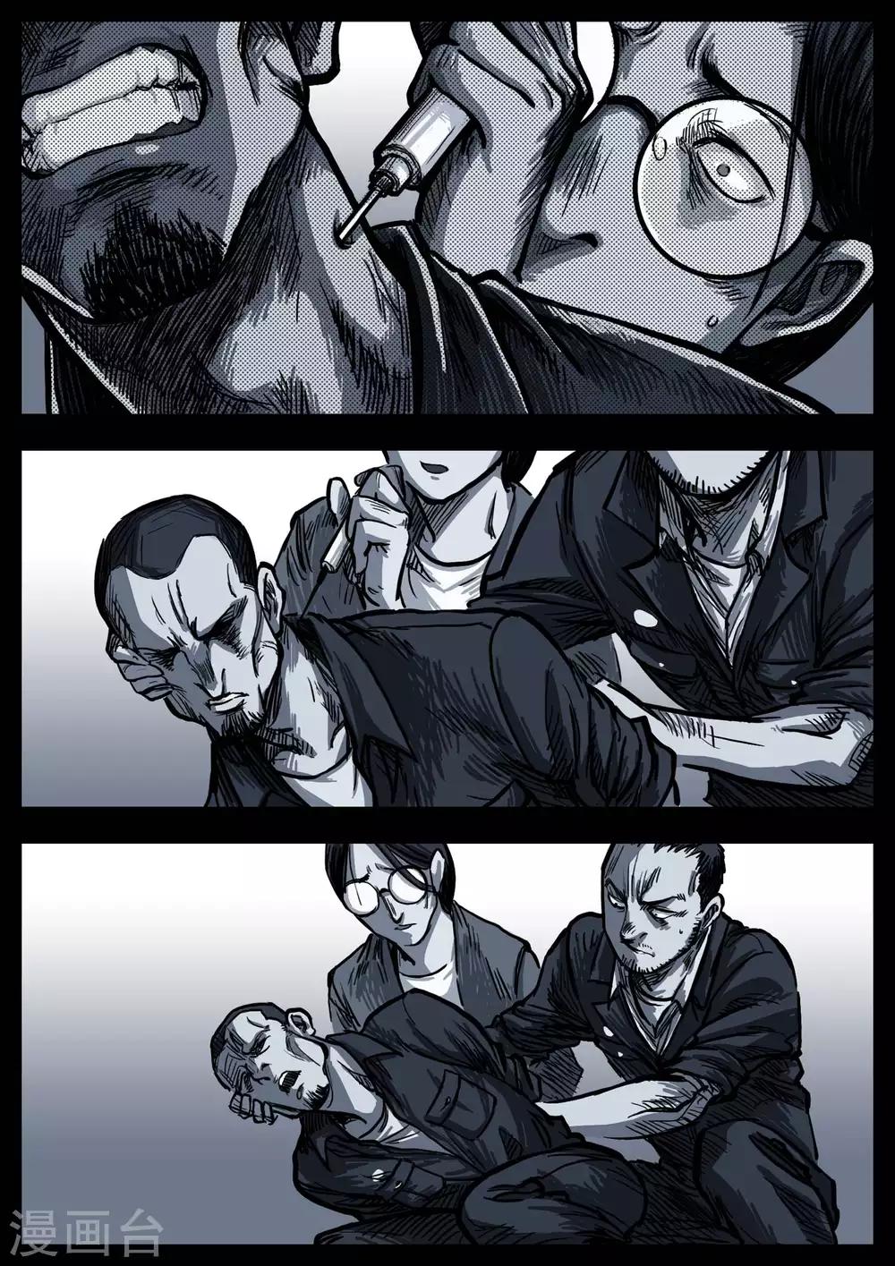 第10话 深渊-第10话