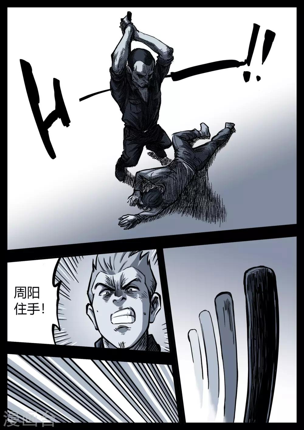 第10话 深渊-第10话