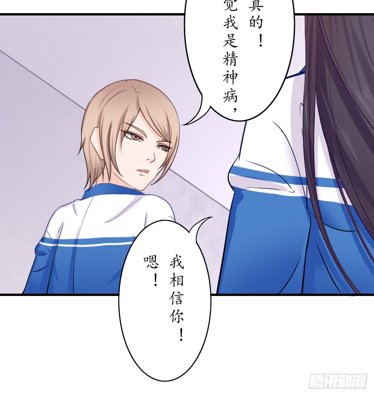 我一定会找到你，等我(1/3)-第14话