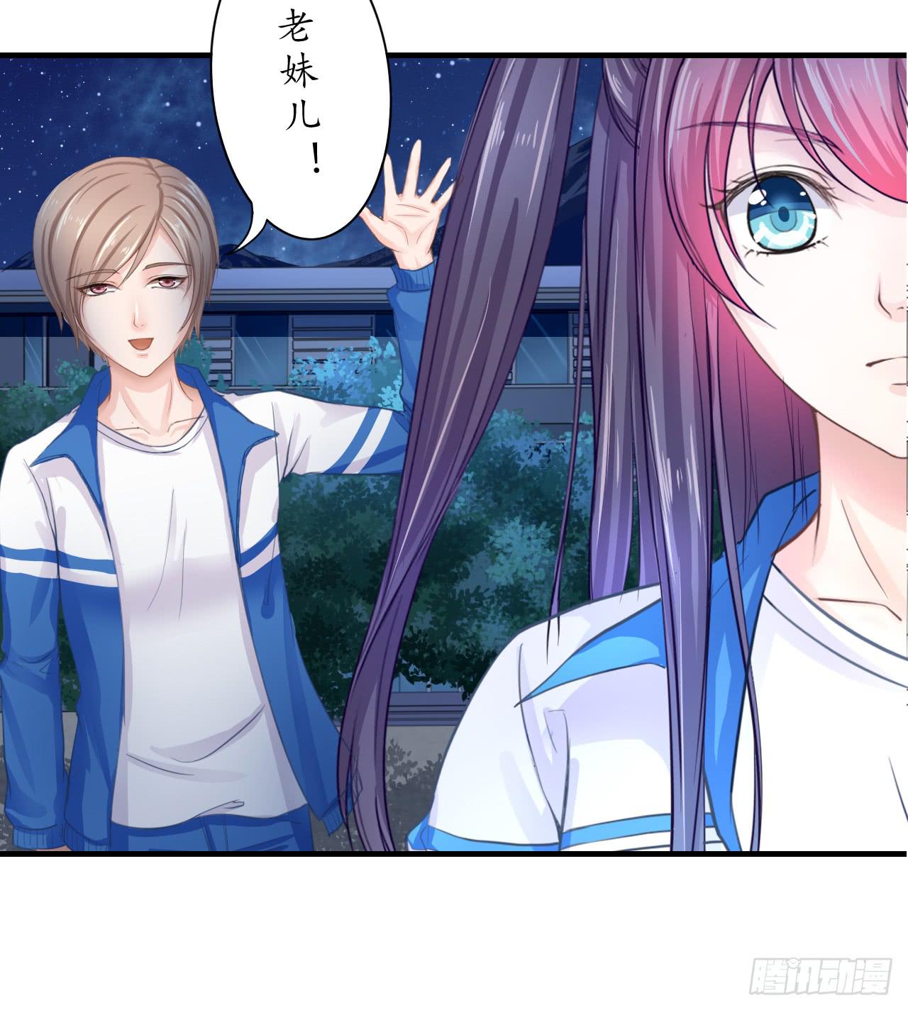 这感觉...我是吃醋了？(1/2)-第16话